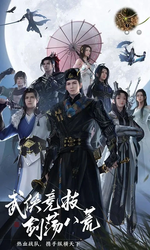 天涯明月刀云游戏图1