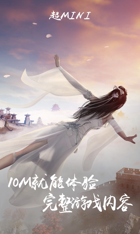 天涯明月刀云游戏图5