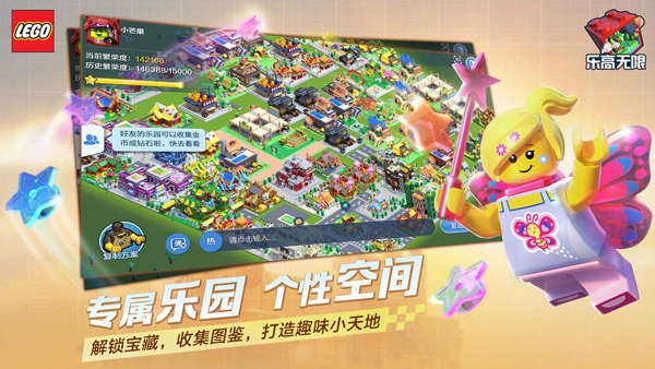 乐高无限2025年最新版(2)