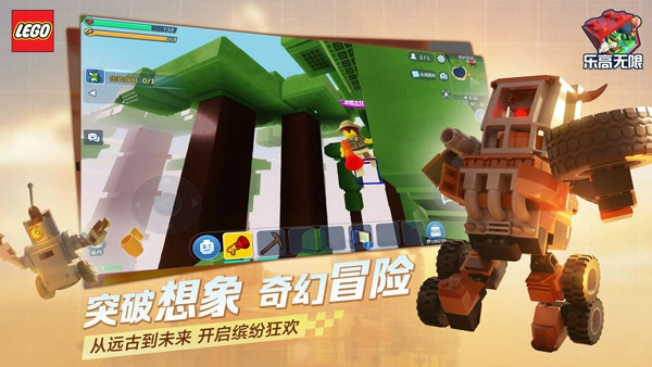 乐高无限2025年最新版(5)