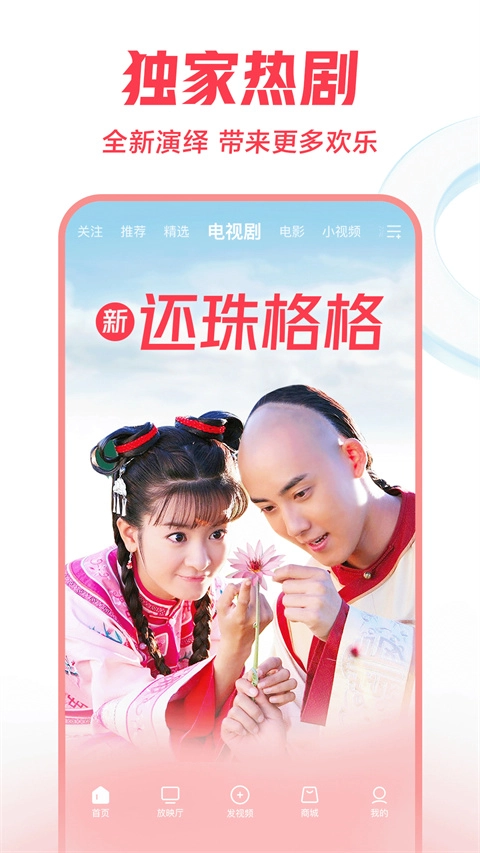 西瓜视频免费追剧图4