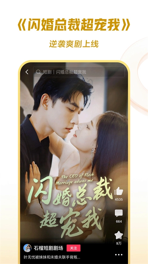 西瓜视频免费追剧图5
