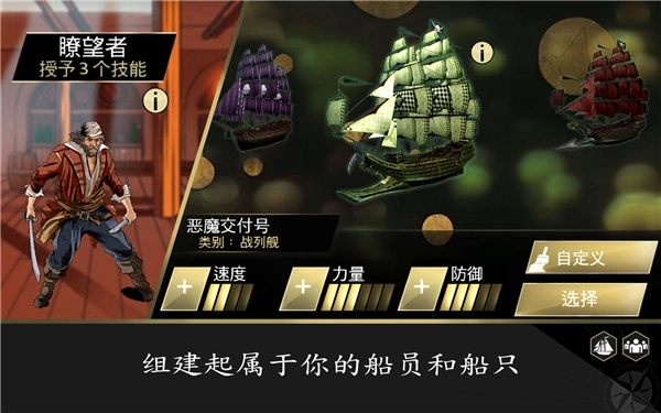 刺客信条海盗奇航游戏最新版图1