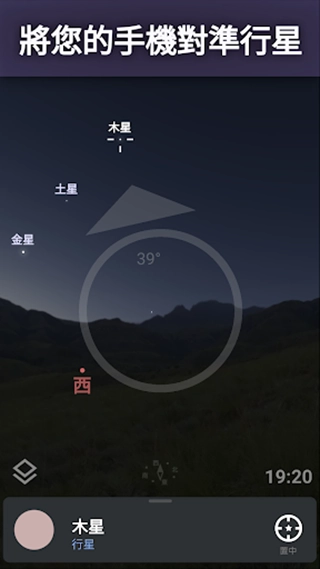 虚拟天文馆plus图4