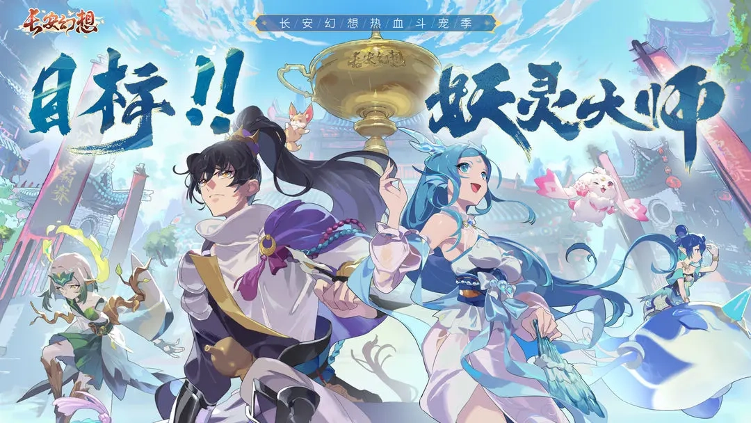 长安幻想小米版(1)