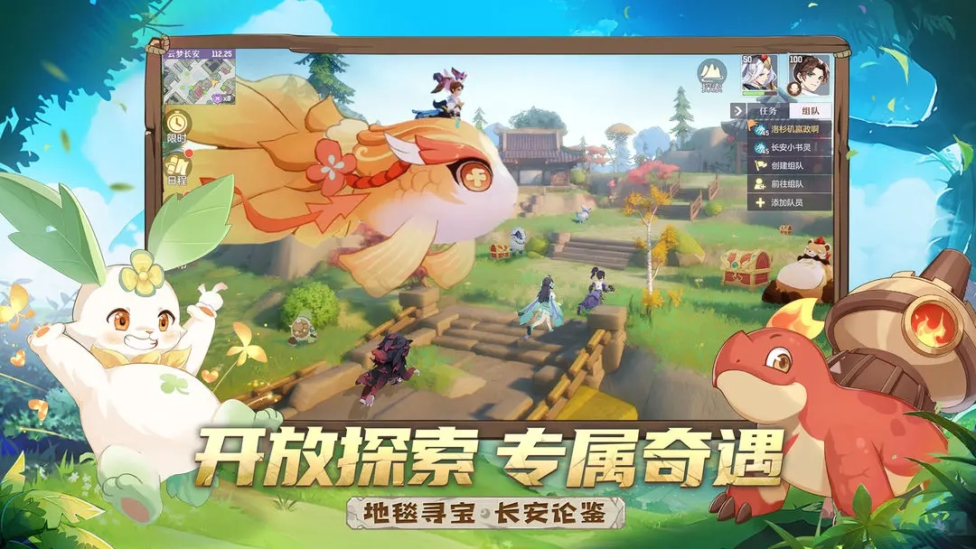 长安幻想小米版(5)