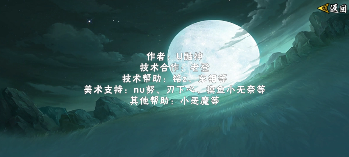 像素火影次世代解斑版(3)