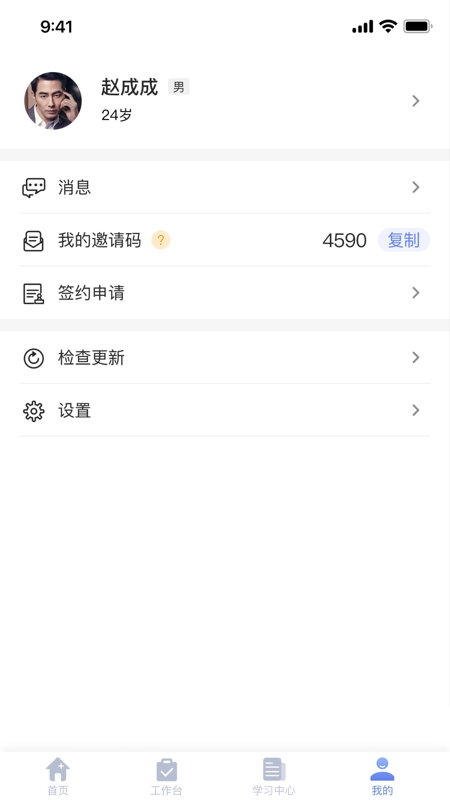 家庭医生医生端-图2