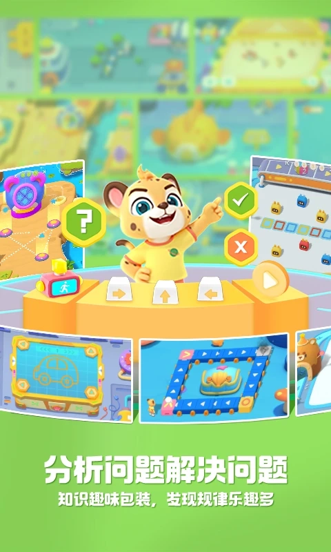 洪恩启蒙编程-图1