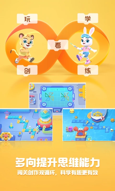 洪恩启蒙编程-图3