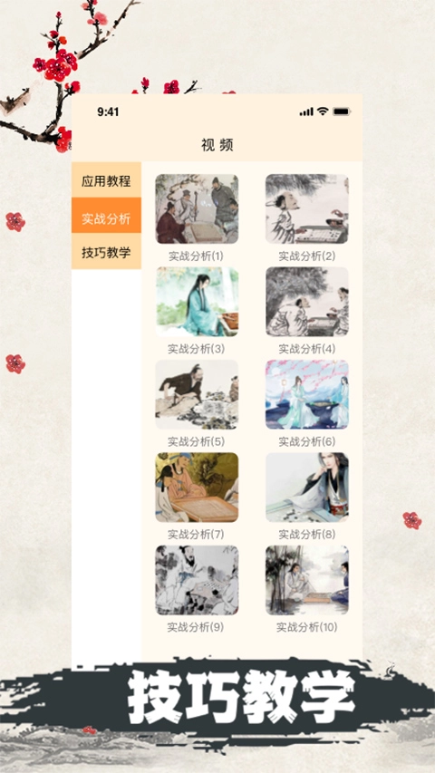 天天五子棋-图3