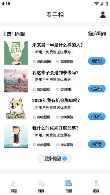 手相指纹预测相机-图3