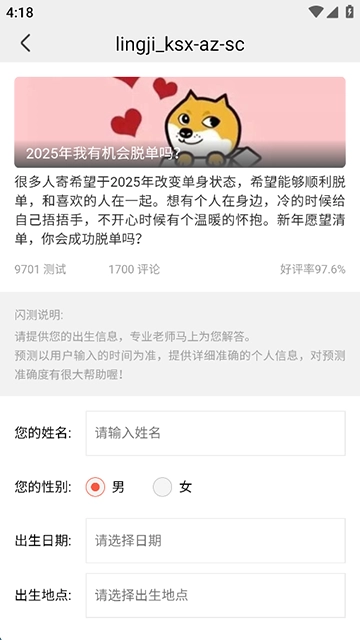 手相指纹预测相机-图2