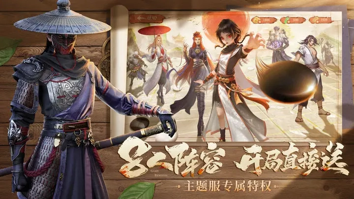 新不良人九游版(2)