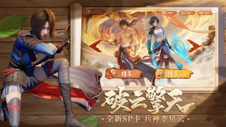 新不良人九游版(3)