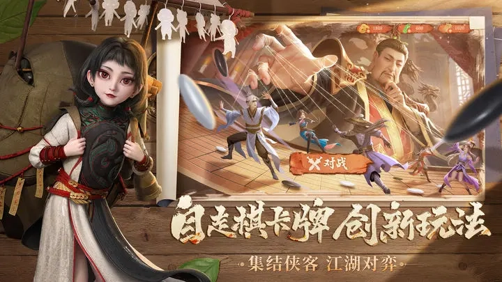 新不良人九游版(4)