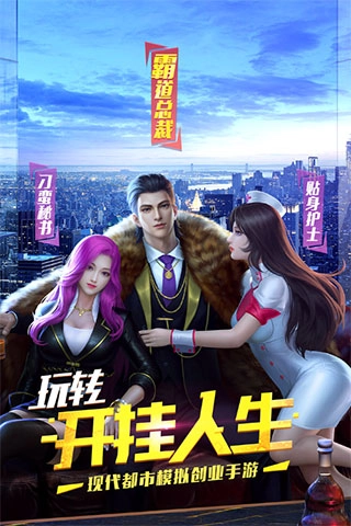 明日大亨九游版图1