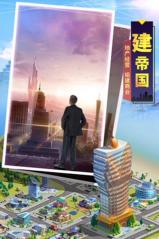 明日大亨九游版图5