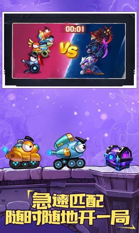 坦克大决战-图5