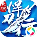 北凉悍刀行应用宝版