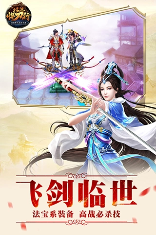 北凉悍刀行应用宝版(3)