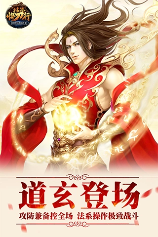 北凉悍刀行应用宝版(4)