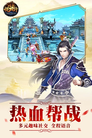 北凉悍刀行九游版(2)