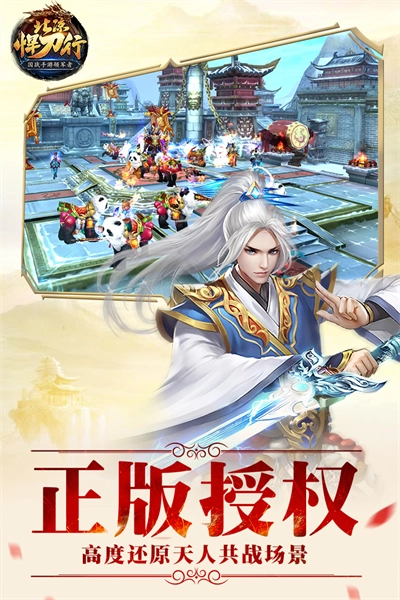 北凉悍刀行百度版-图1