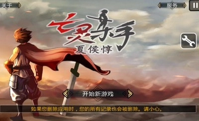 亡灵杀手夏侯惇3