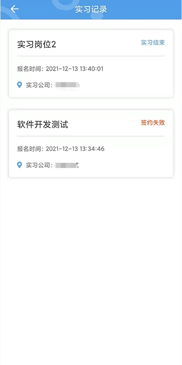 河南职业学院实习备案图4