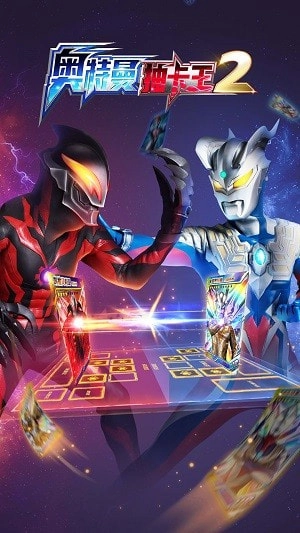 奥特曼抽卡王免广告版图1