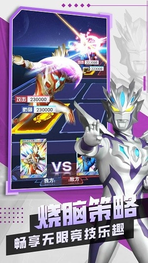 奥特曼抽卡王免广告版图4