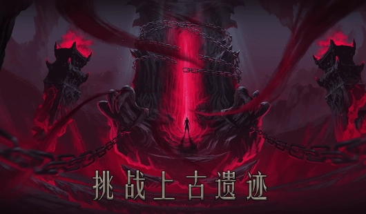 问山海修仙游戏官方版图1
