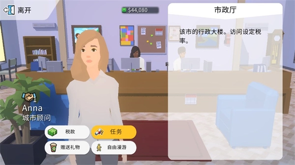 口袋城市2最新版(4)