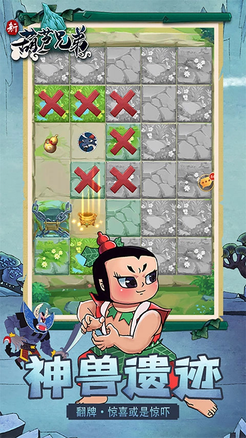 新葫芦兄弟最新版图3