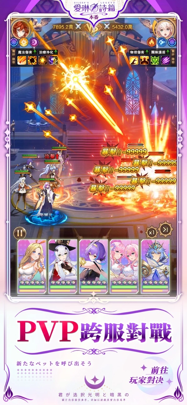 爱琳诗篇国际服图1