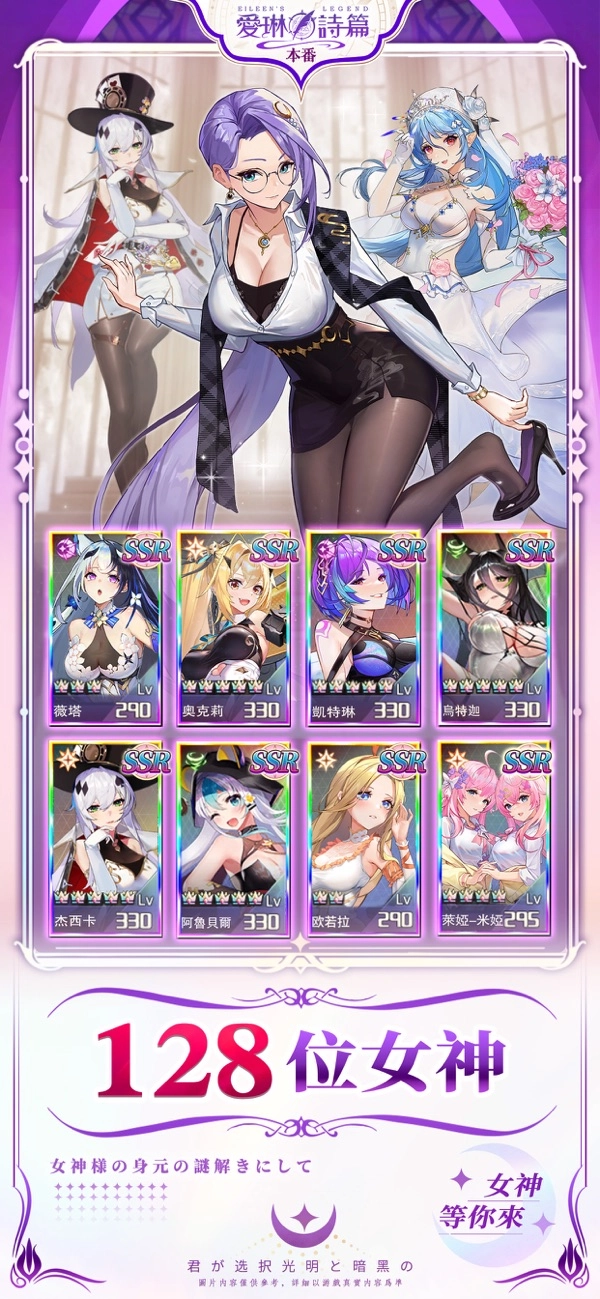 爱琳诗篇国际服图2