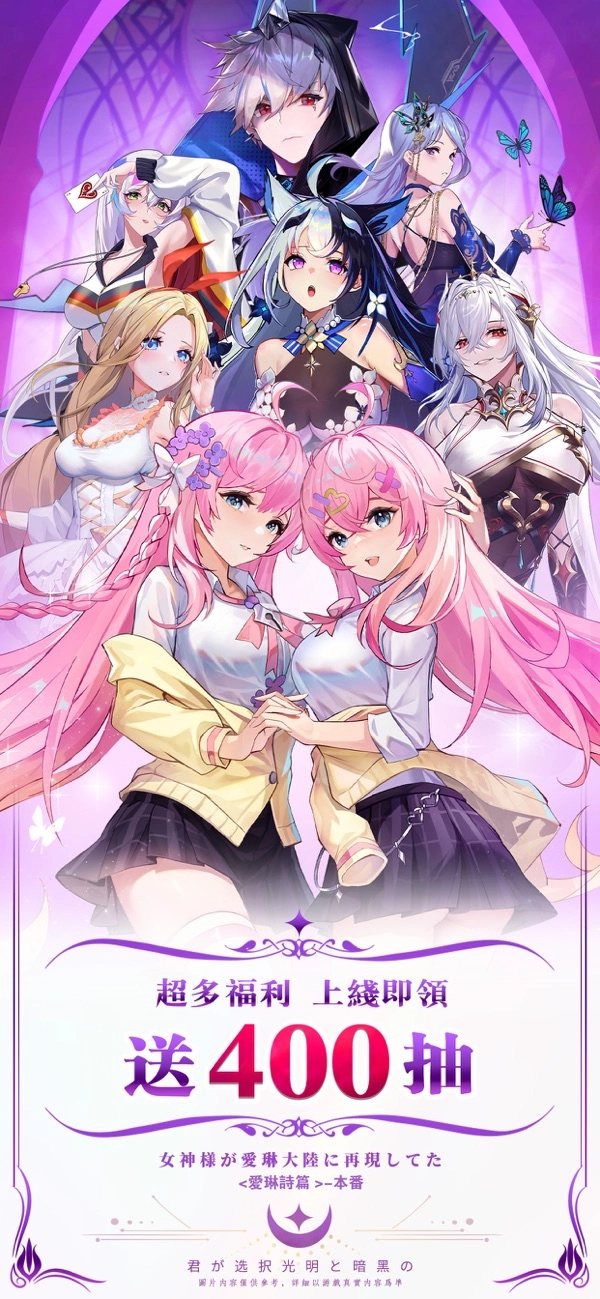 爱琳诗篇国际服图4