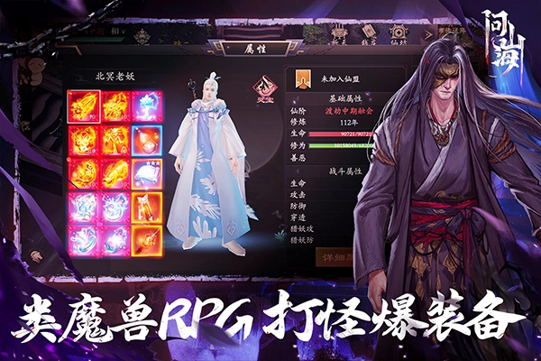 问山海2025最新版截图2