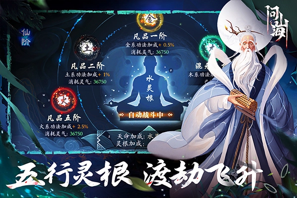 问山海2025最新版截图3