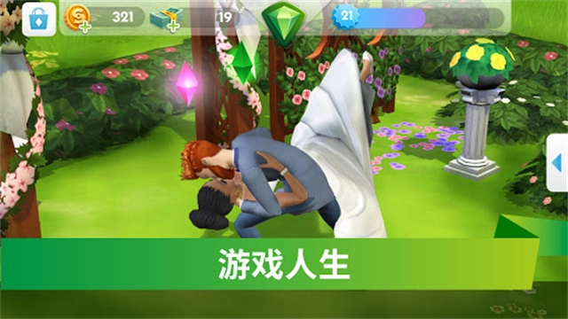 模拟人生移动版图1