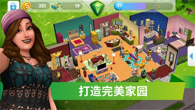 模拟人生移动版图3