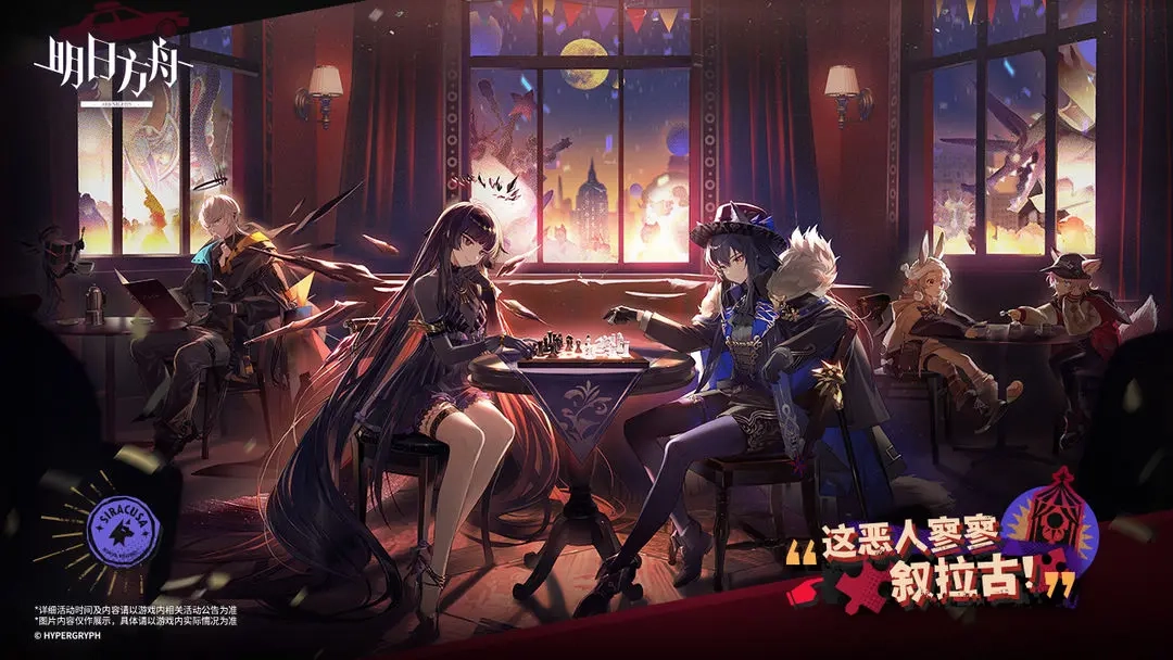 明日方舟国际服1