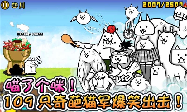 喵星人大战中文版图3