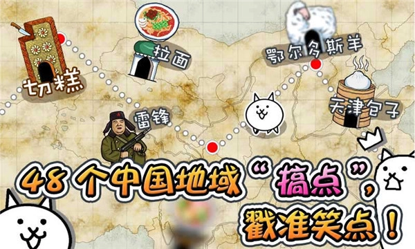 喵星人大战中文版图4