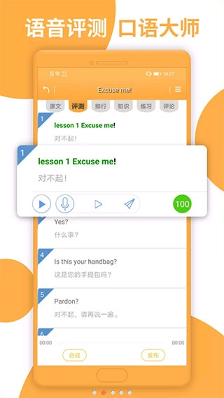 新概念英语全四册免费版2