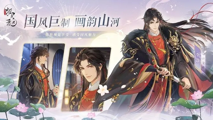 摇光录乱世公主安卓版图4