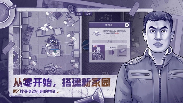 阿瑞斯病毒2正版3