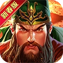 真三国快打百度版