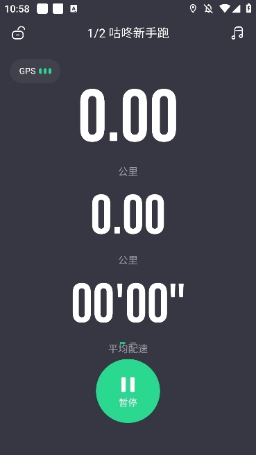 咕咚跑步app最新版